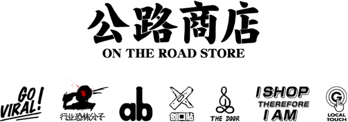 国潮繁体字,四个繁体字的国潮