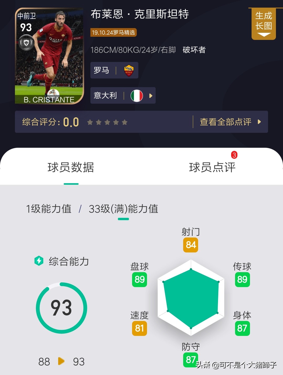 国服兑换精选球员,实况足球国服精选兑换