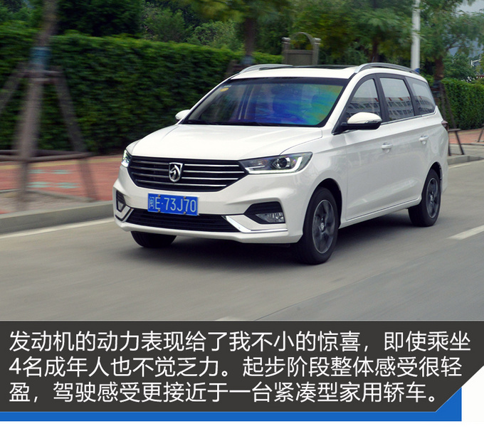 打破6座车魔咒的宝骏360好在哪,18款宝骏360自动豪华型介绍