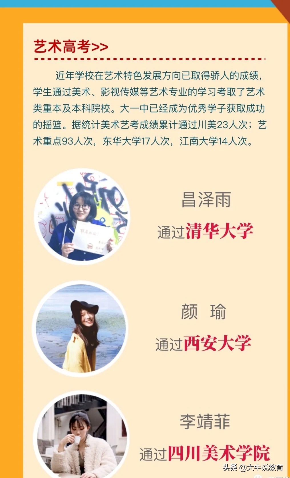 重庆江北中学艺体招生情况,重庆普通高中艺体招生简章