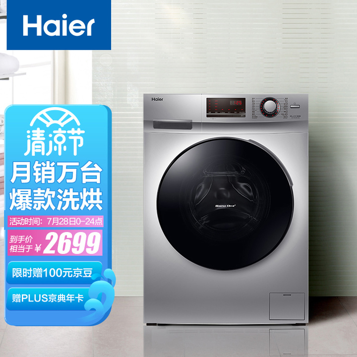 美的和小天鹅洗衣机怎么选,小天鹅2021口碑最好的洗衣机