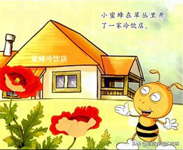 绘本故事劳动最光荣完整版,小动物打工记绘本故事