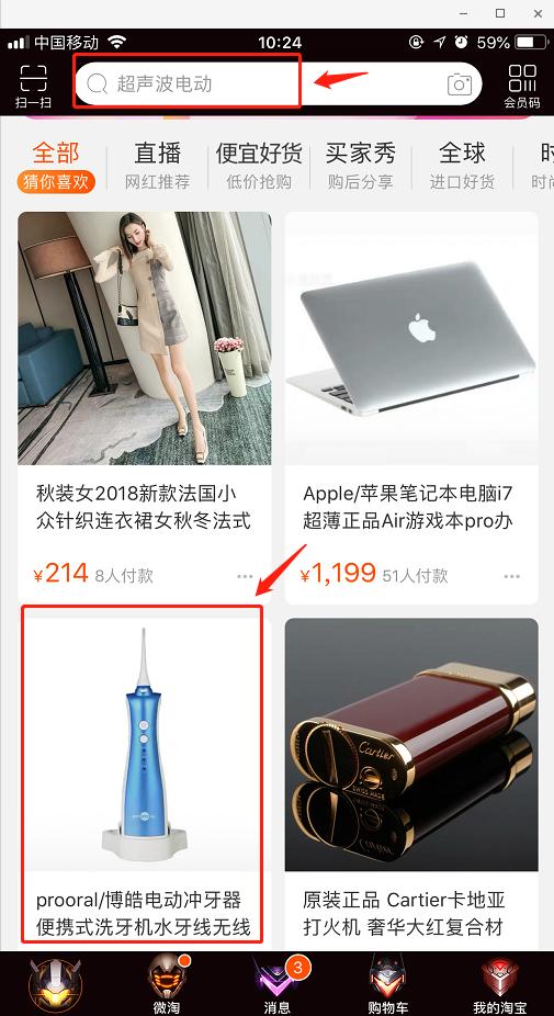 精细化标签补单玩法，小单量引爆款，网友惊叹：原来如此