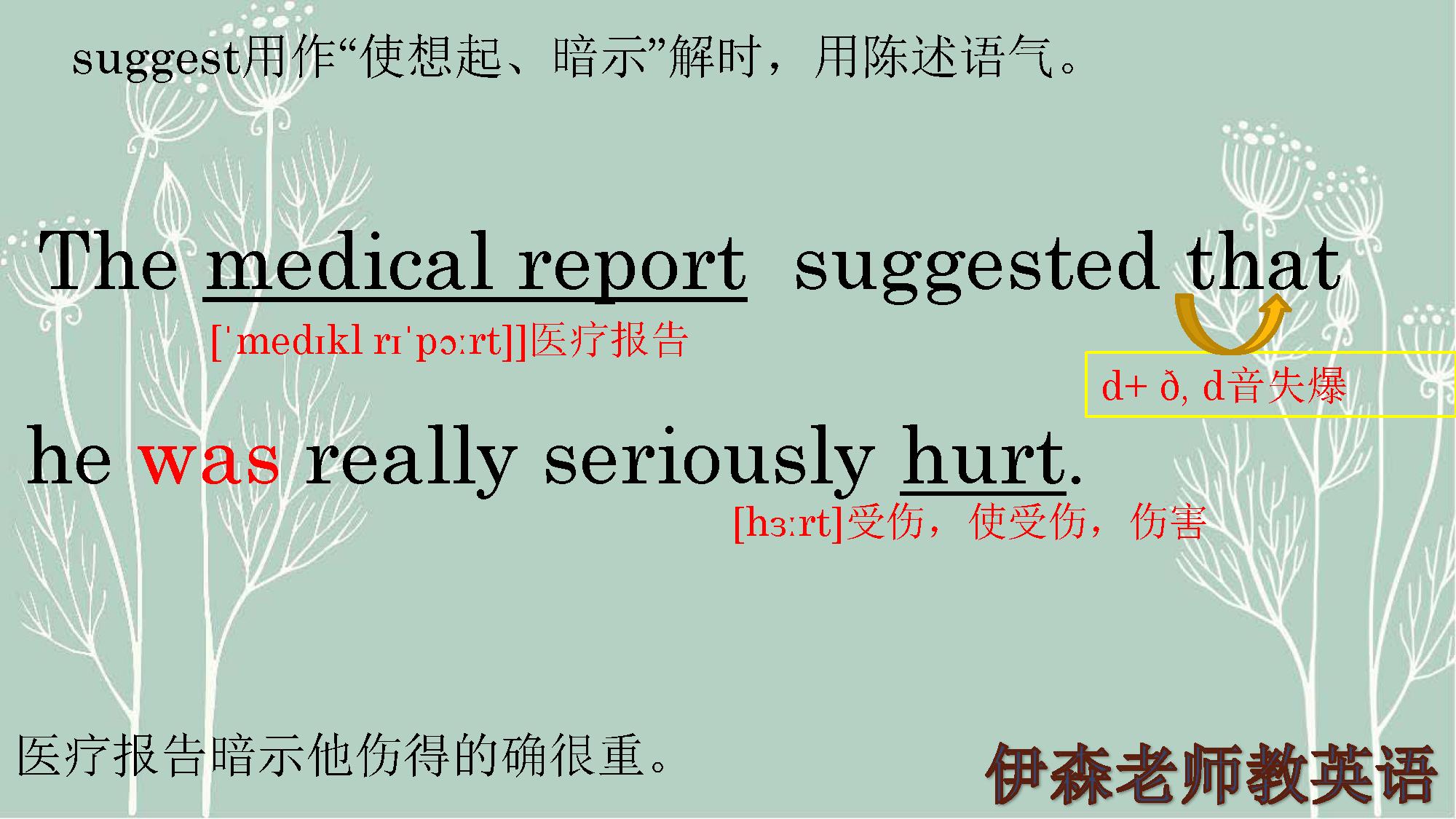 宾语从句的虚拟语气,宾语从句与主句的虚拟语气结构