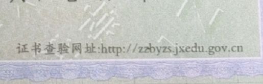 中专提升成人学历学信网可查,职业高中学信网能查出来吗