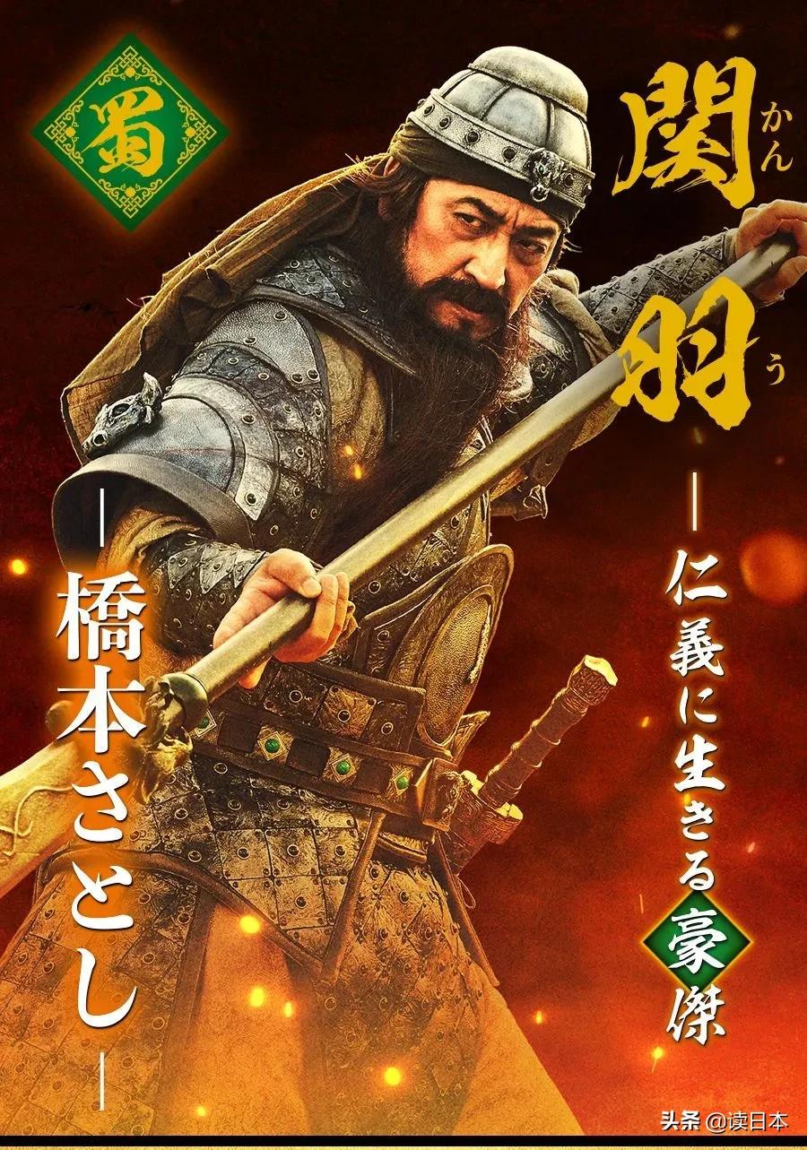 日本最新翻拍三国貂蝉,日本翻拍三国吕布