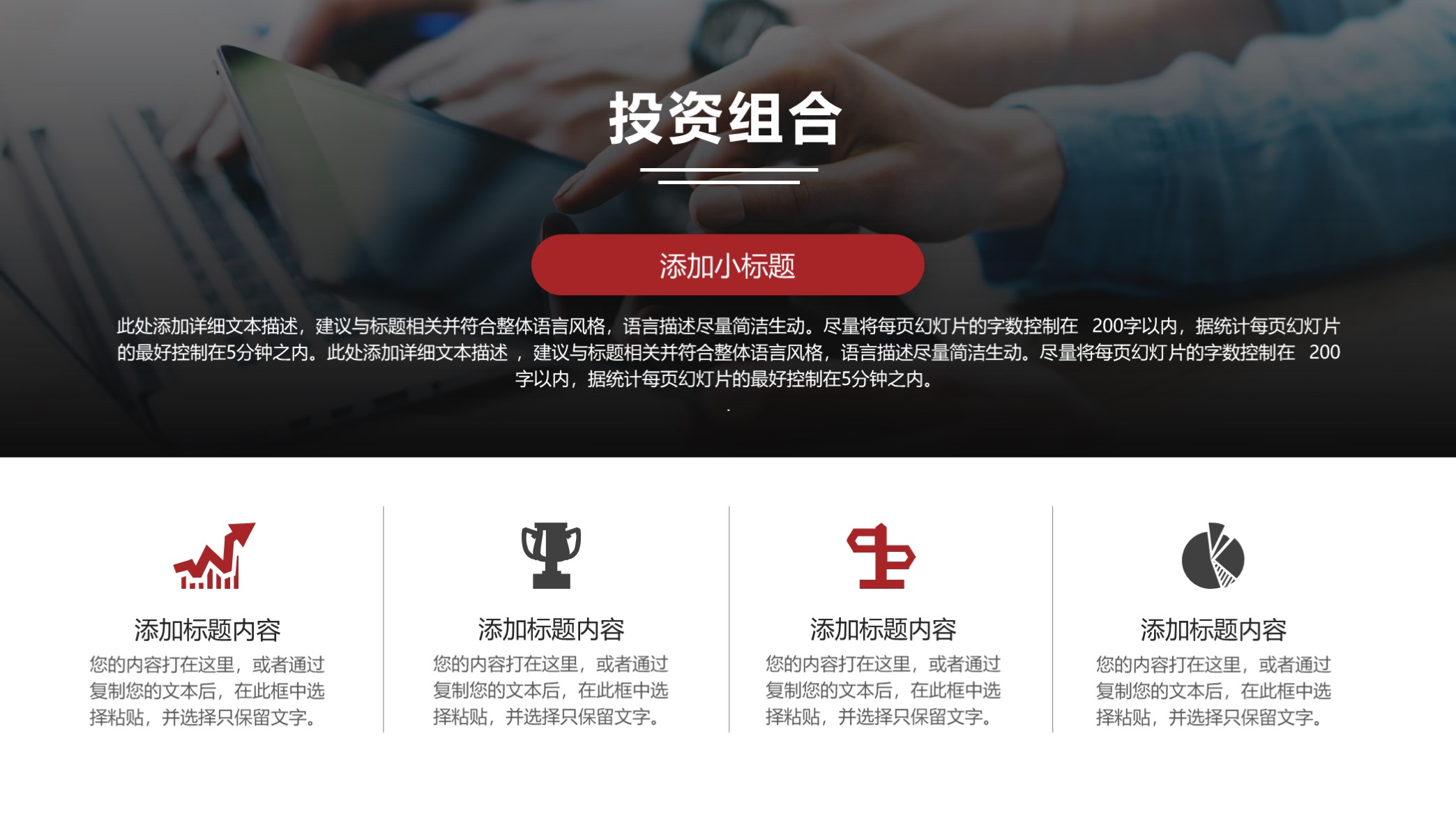 精美企业公司介绍宣传ppt模板,蓝色简约公司介绍企业简介ppt模板