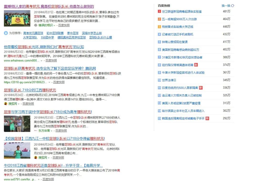 大学足球培训,培养一个足球队员家长出多少钱