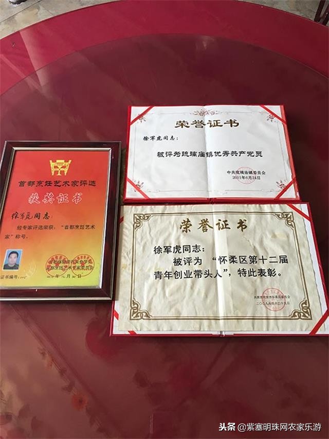 白河湾徐军虎农家院,白河湾徐春宝农家院