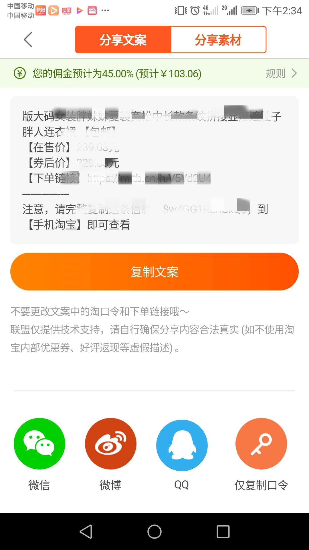 淘宝联盟推广赚钱技巧,淘宝联盟的推广怎么赚钱