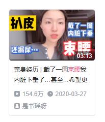 漏尿与内脏下垂,漏尿盆骨下垂