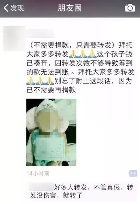 别信朋友圈的谣言,千万别信这10大谣言