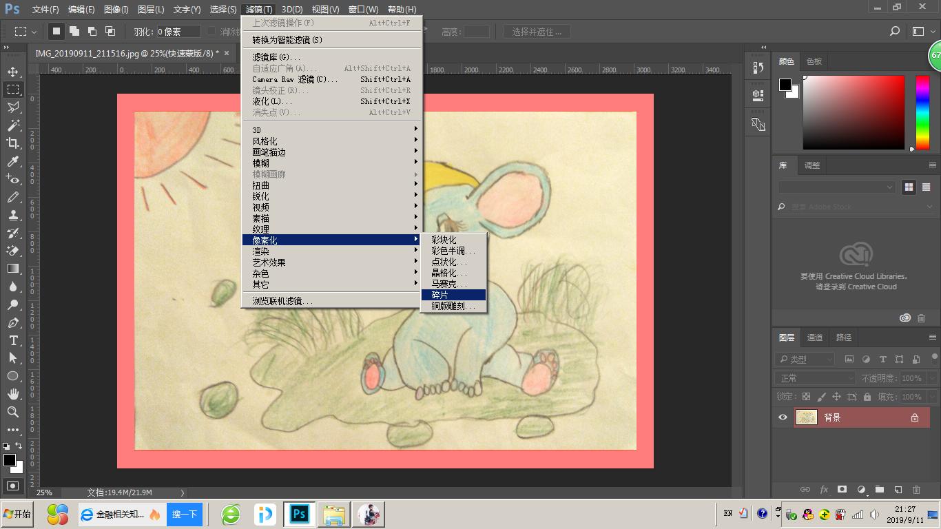 ps如何制作相框,捣鼓鼓怎么做