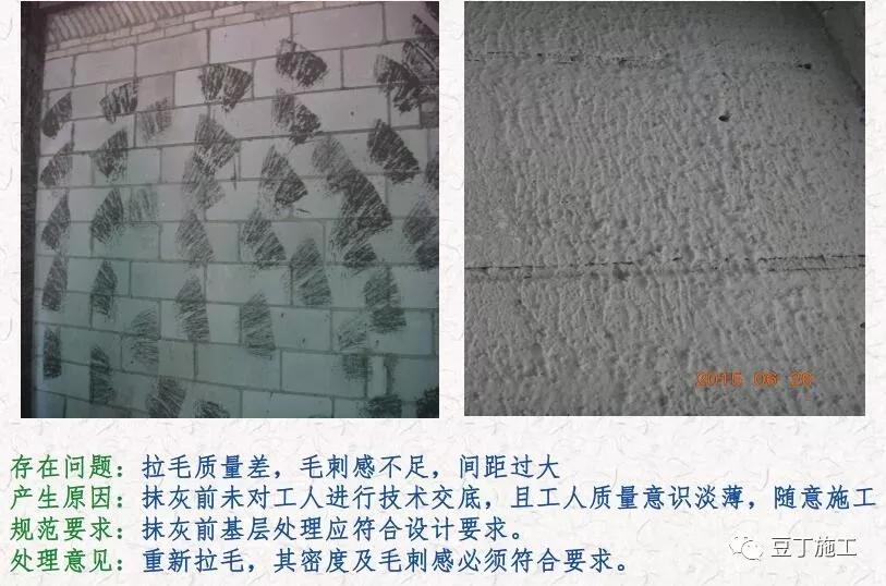 抹灰工程常见的质量问题口诀,抗裂砂浆抹灰质量通病