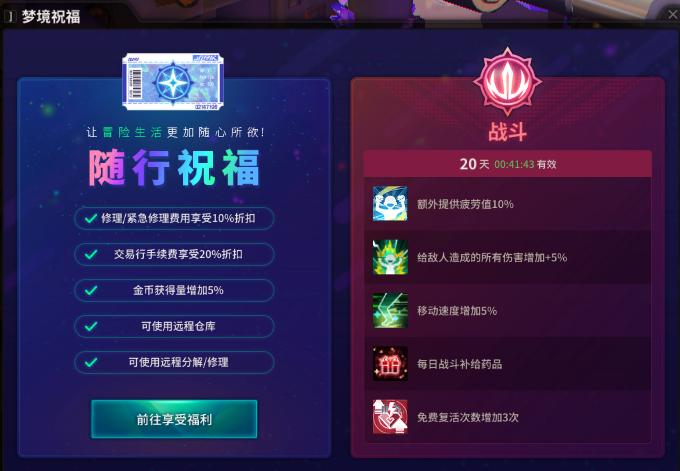 超激斗梦境选服推荐,超激斗梦境不氪金能搬砖吗