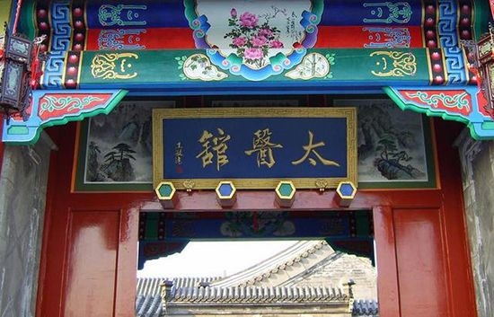 古代太医御医相当于现代什么水平,古代御医现在什么水平