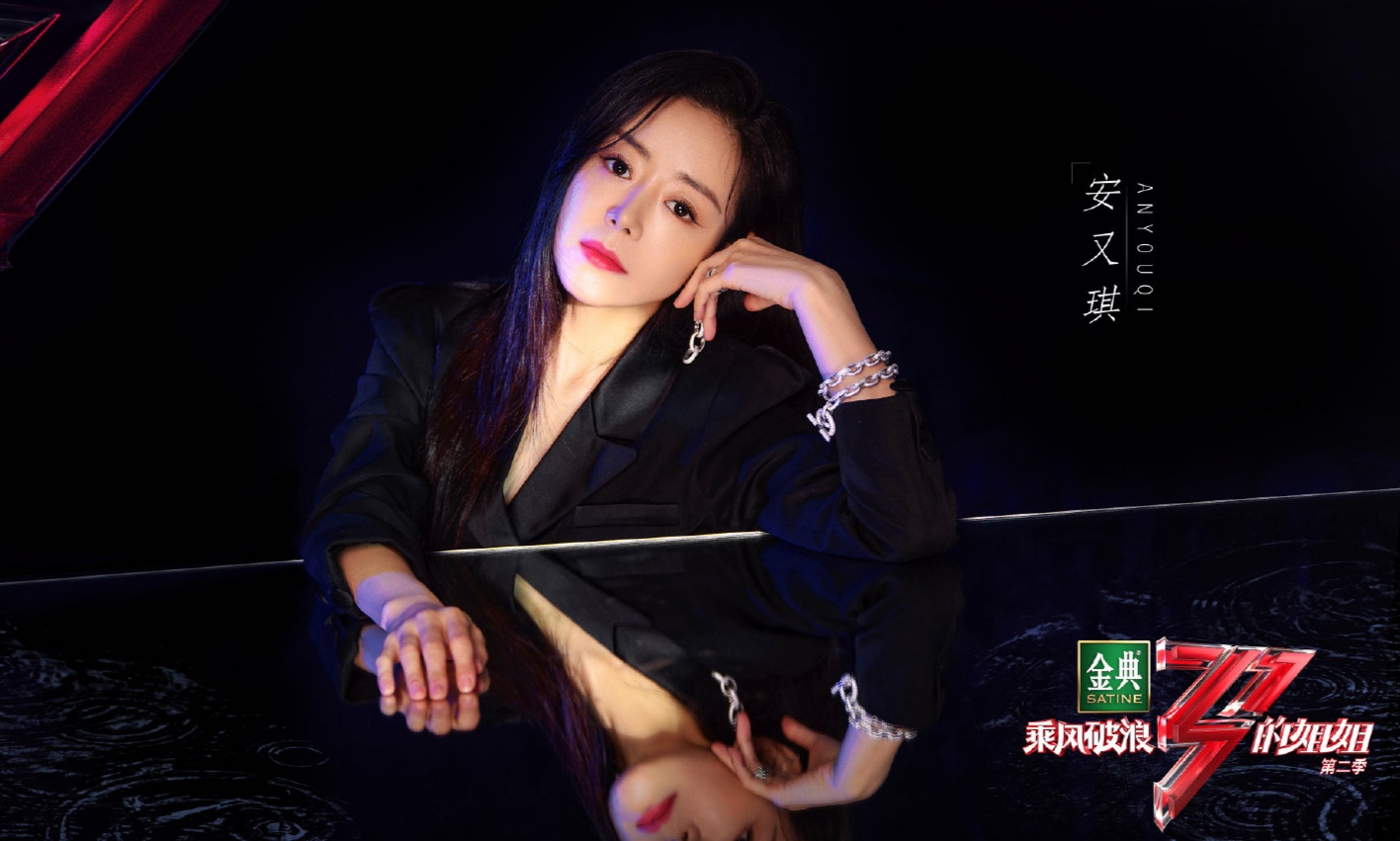 乘风破浪的姐姐2公演排名,乘风破浪的姐姐第二季选人