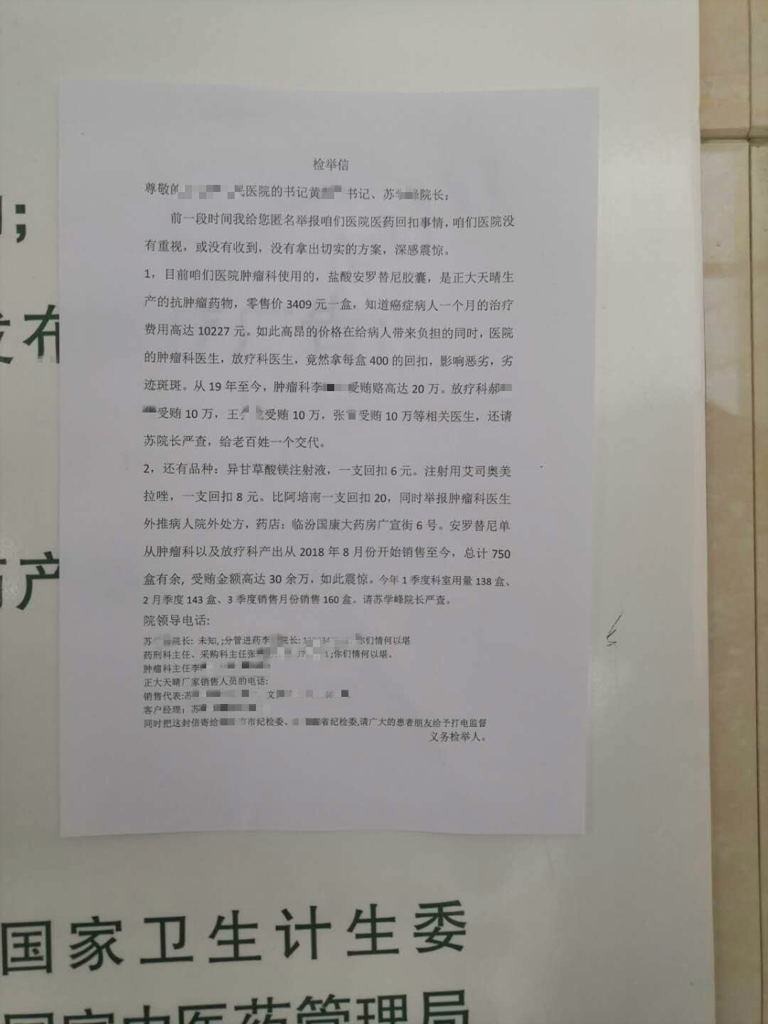 姝ｅぇ澶╂櫞鍥炴墸,姝ｅぇ澶╂櫞鍥炴墸浜嬩欢