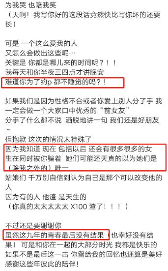 罗志祥丑闻464天后，周扬青恋爱了：离开渣男后，我越过越好