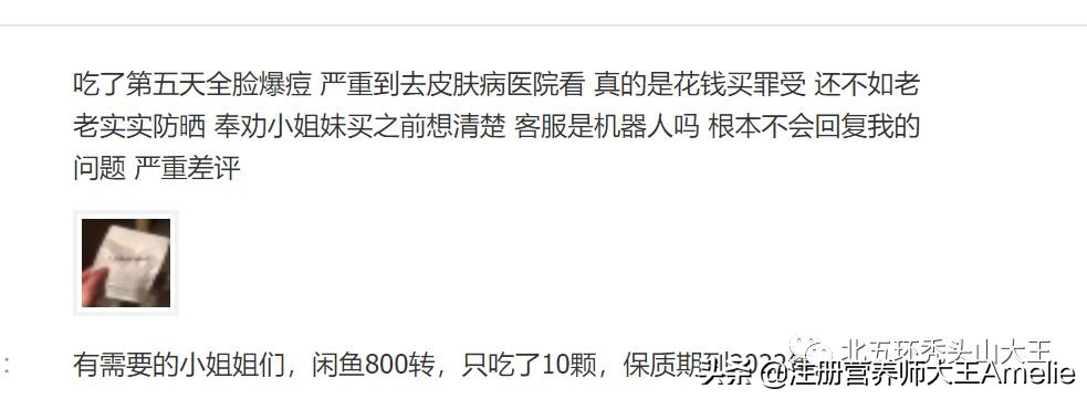 美白丸吃完爆痘,吃了美白丸长了胸毛