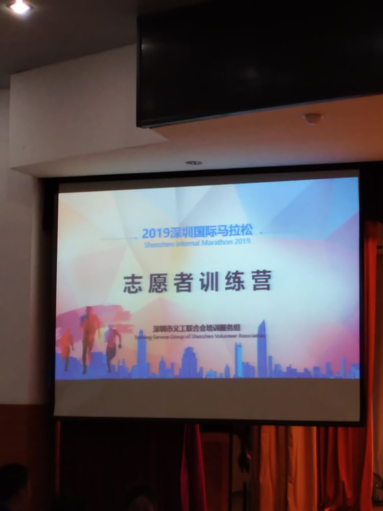 魅力深马，微马同行！六约微马助力深圳国际马拉松