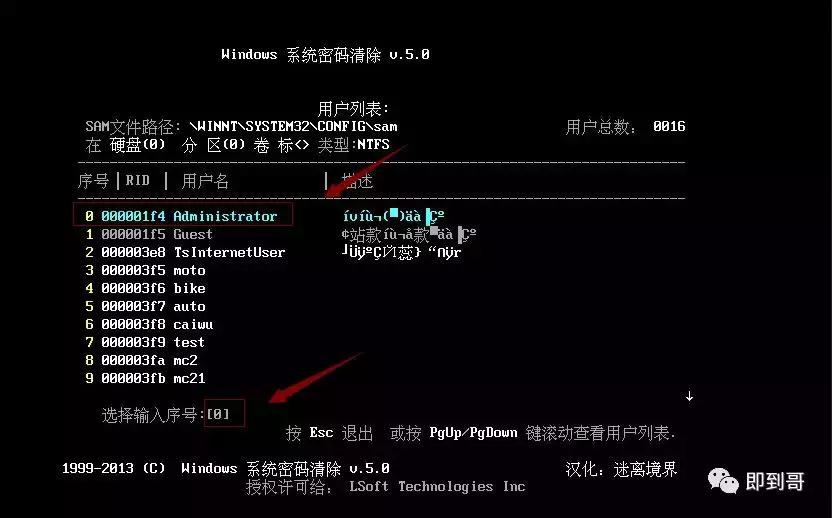 windowsserver2003怎么解开密码,windowsserver2012系统密码清除