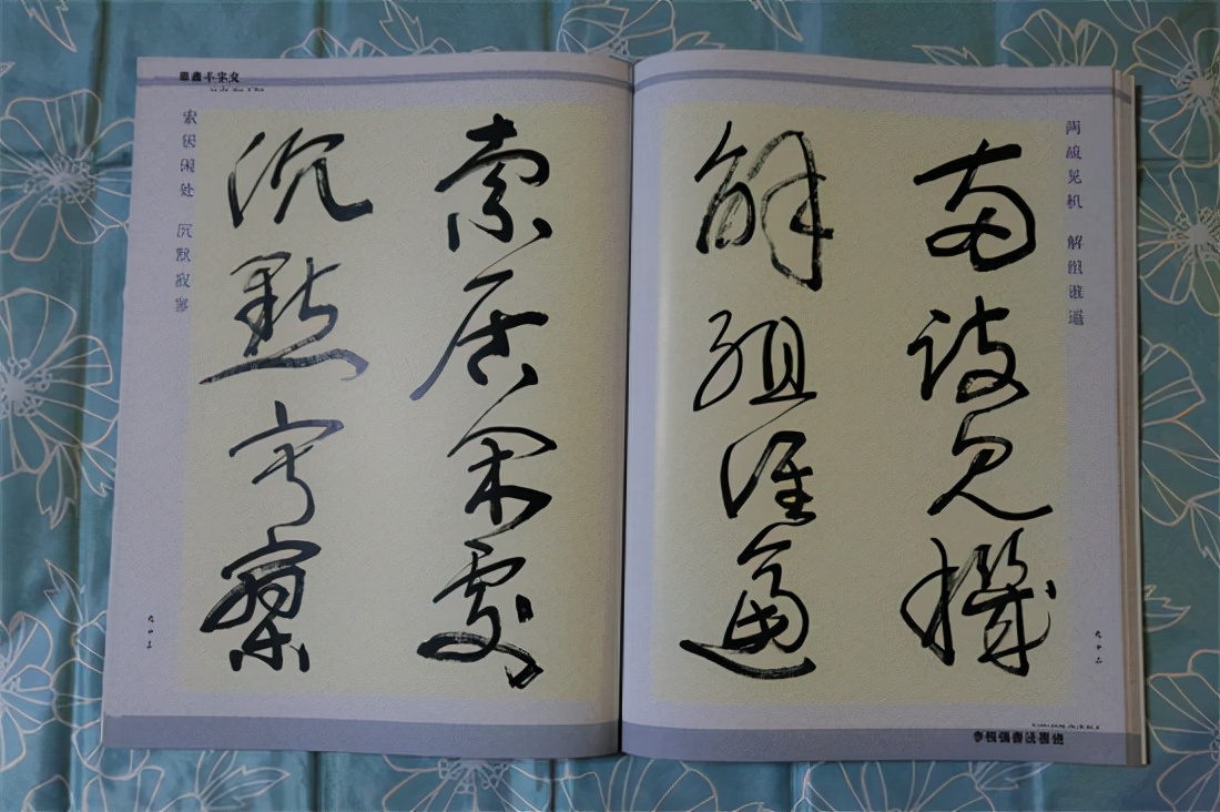 草书千字文真迹,书法千字文作品欣赏启功先生