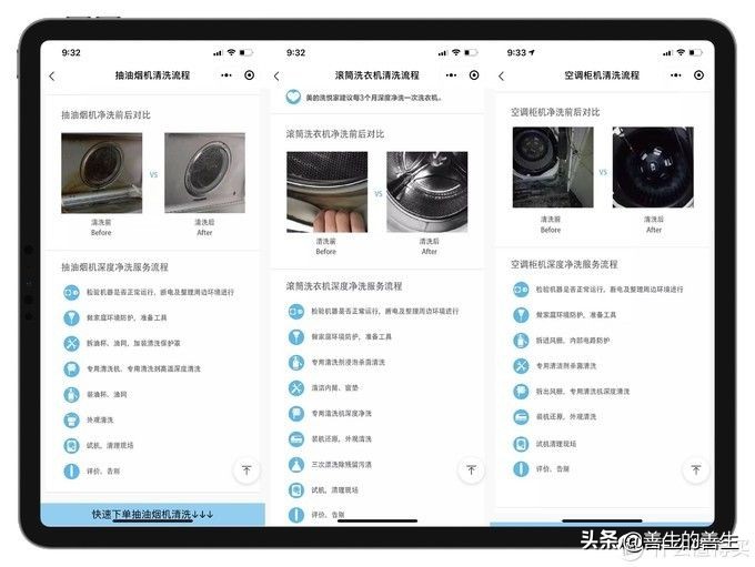 美的油烟机官方专业清洗,美的智慧生活侧吸油烟机深度清洗