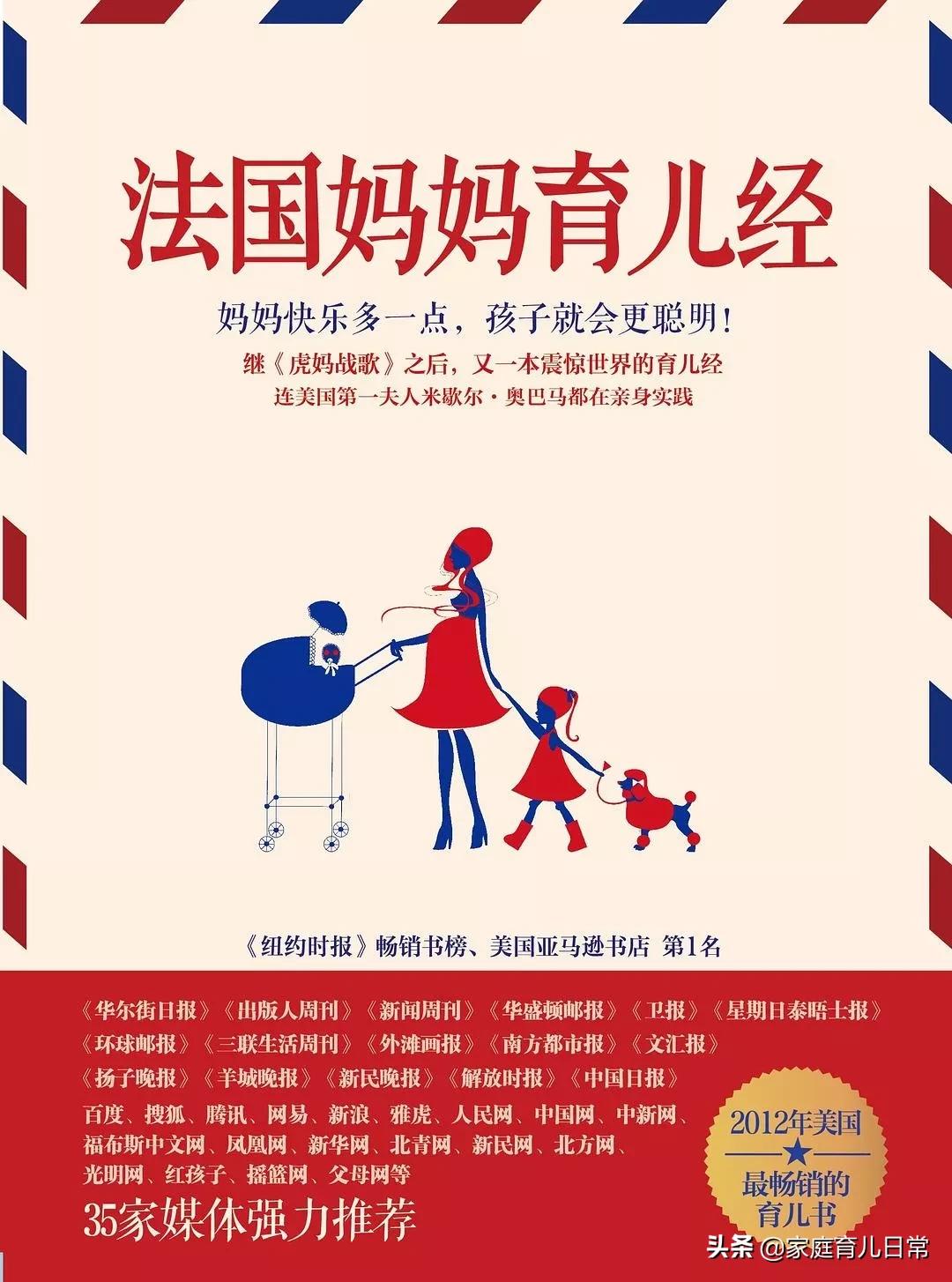 最好的育儿教育书是哪本,育儿专家书籍推荐2-6岁