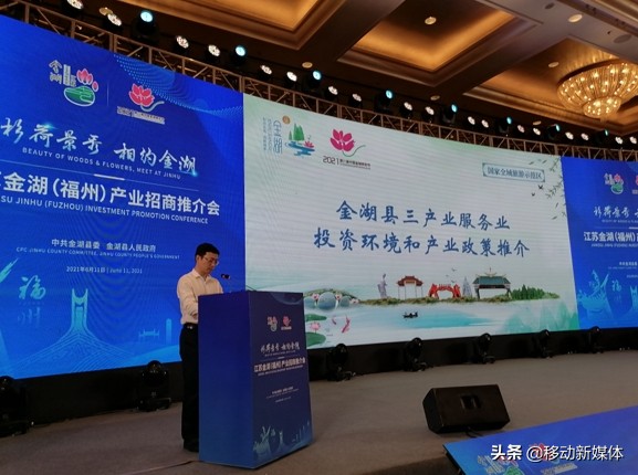 江苏金湖招商引资,相遇是福微信图片