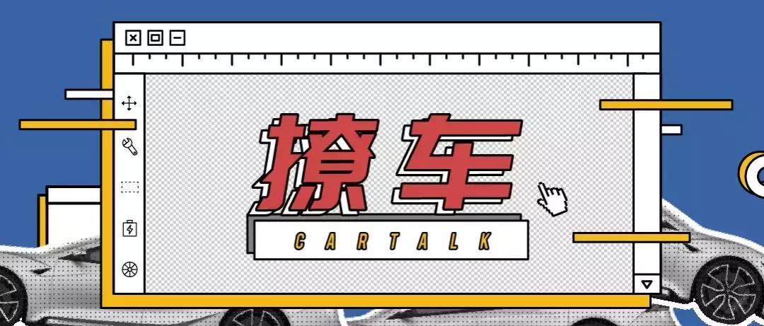 许家印组“德国饭局”、吉利要“上天”|每周撩车