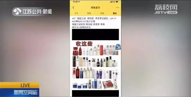 虚假宣传的网红化妆品,网红化妆品代购骗局