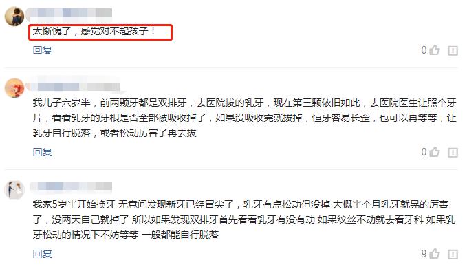 孩子出现双排牙该怎么办,孩子出双排牙怎么办