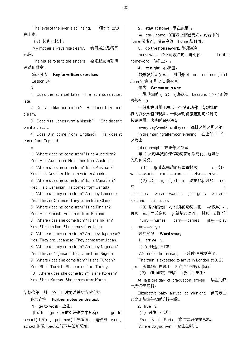 新概念一册零基础到中考必学,新概念第一册21课文跟读