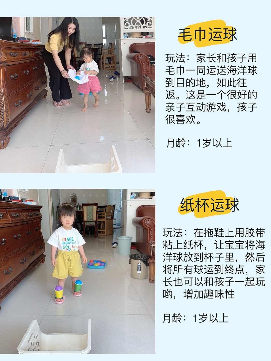 10个在家就能做的早教游戏,比较好的早教游戏