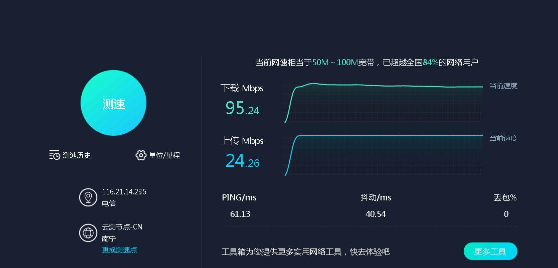 提升宽带网速的方法有哪些,宽带慢怎么办教你一招提升网速