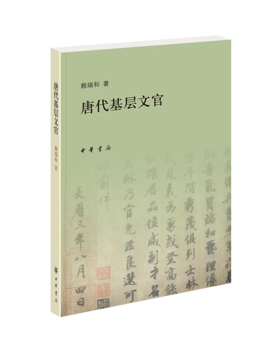 中华书局2019年新书古籍类,中华书局47周新书