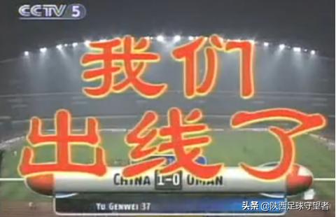 陕西国力队甲A记忆（2001第二季）