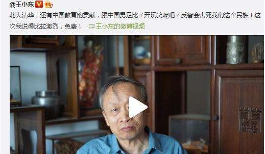 考北大难,进国足更难;如果嘲讽有代价,王兴、学者们愿花多大?