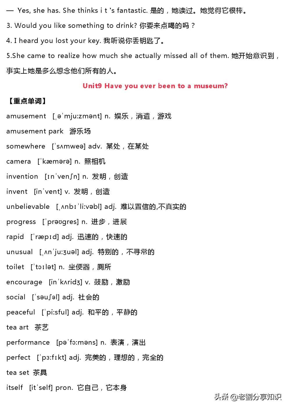 鍏勾绾т笅鍐岃嫳璇璾nit6sectionb,鍏勾绾т笅鍐寀nit7topic1sectiona