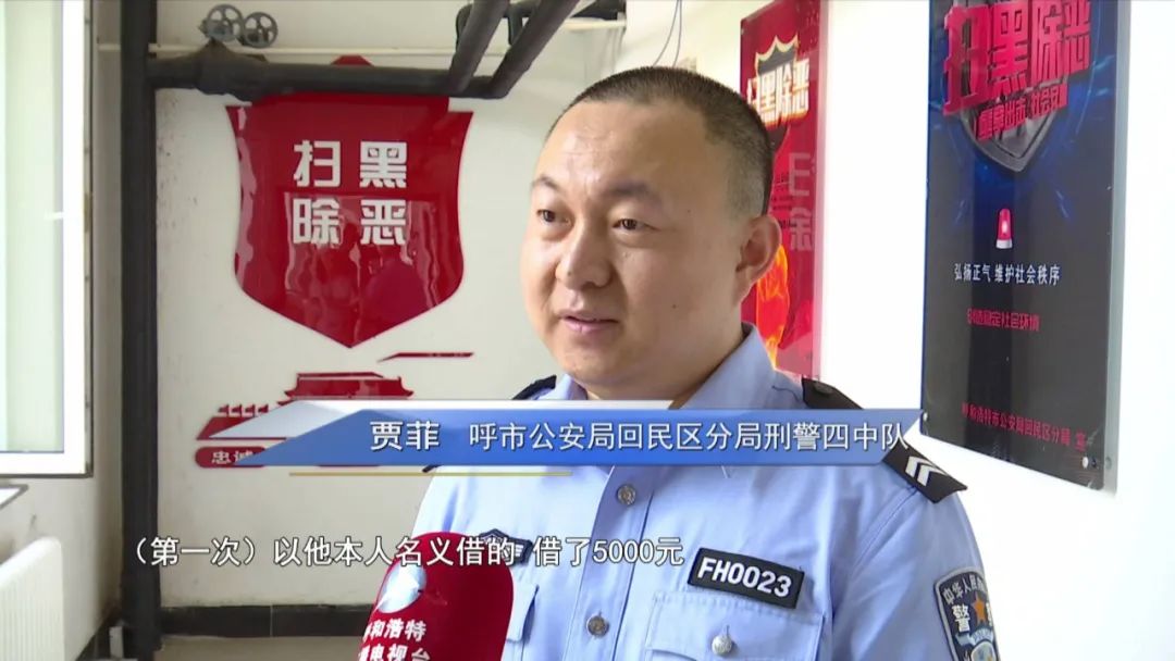 男子假扮美女交友诈骗钱财被刑拘