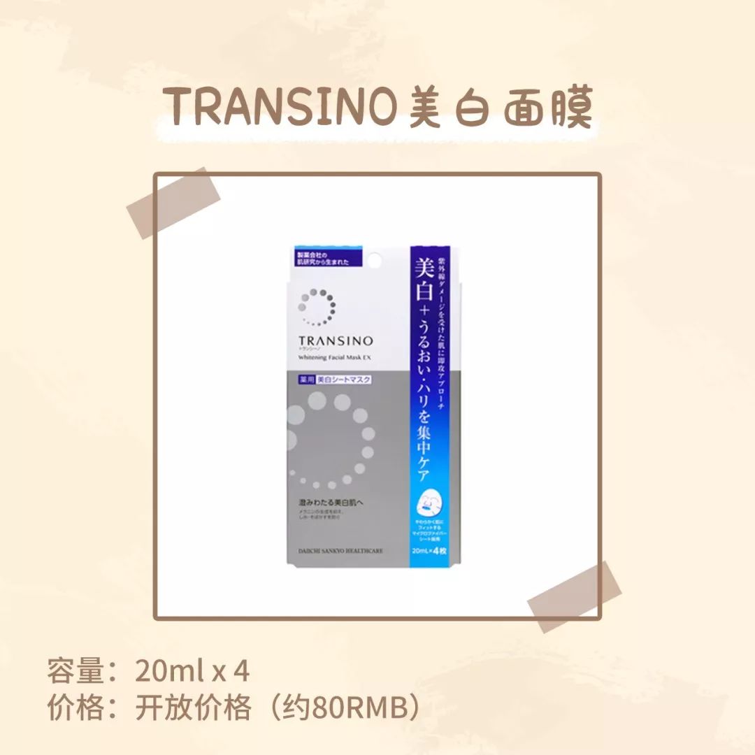 这份美妆店购买清单，你去日本一定会想起它