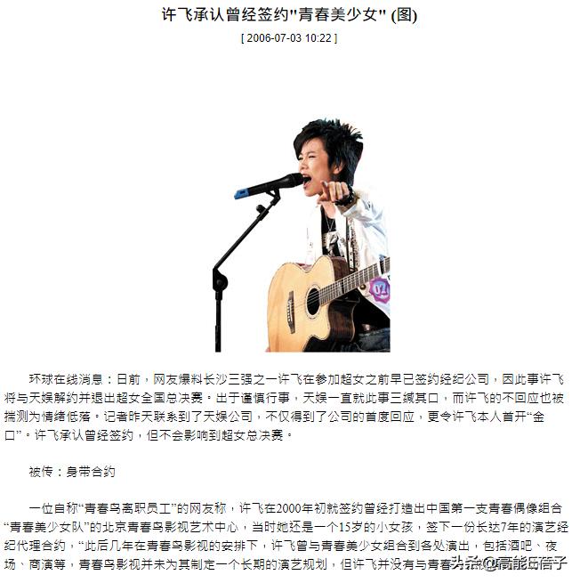 军艺校友会（下二）：除了韩红金星，她们都翻车了