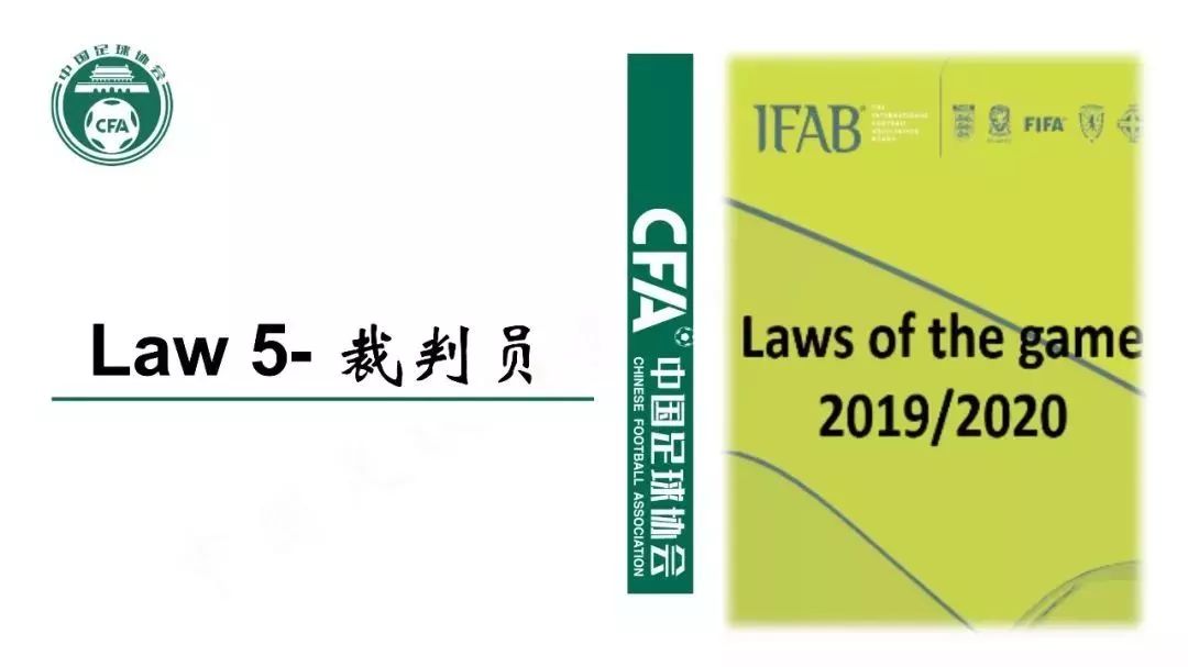 足球新规最新消息,官方为足球振兴下达新规