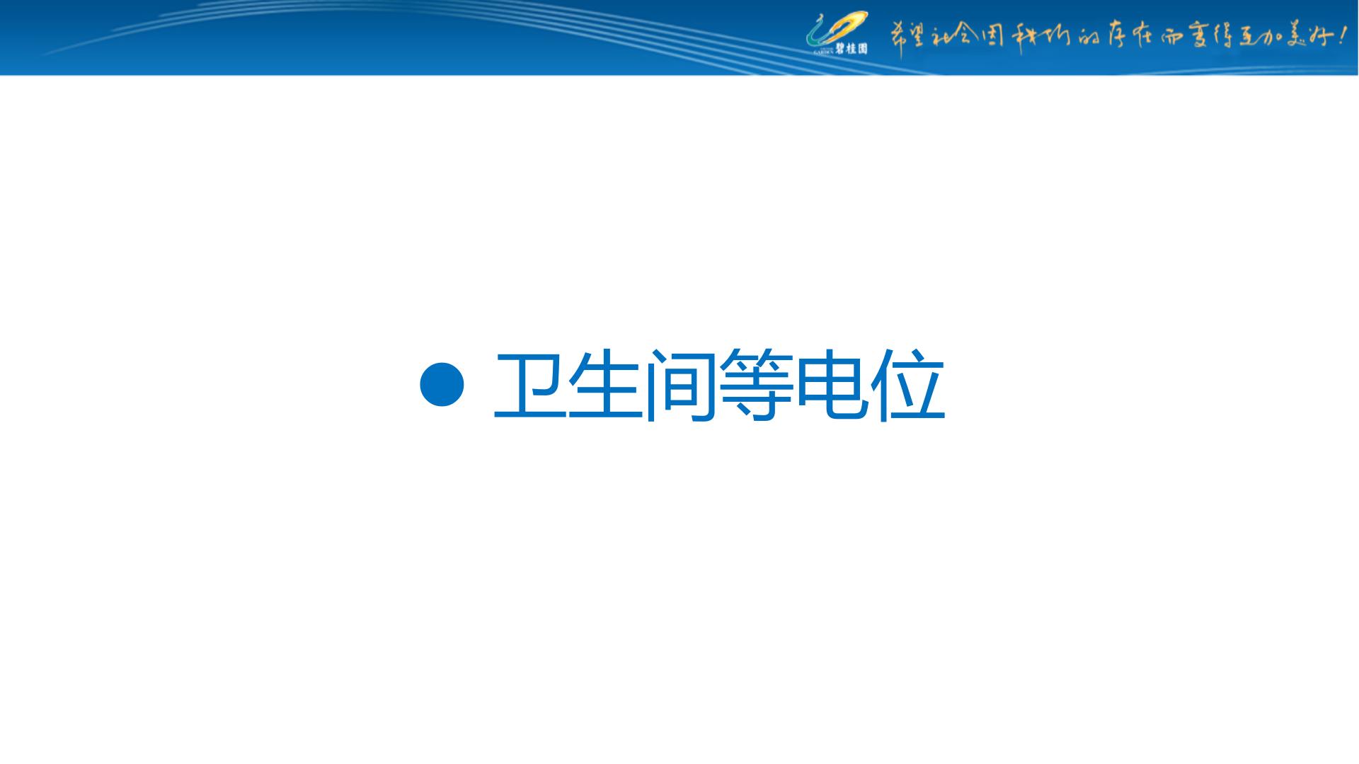 住宅机电安装工程工作规划,住宅机电工程安装及施工内容