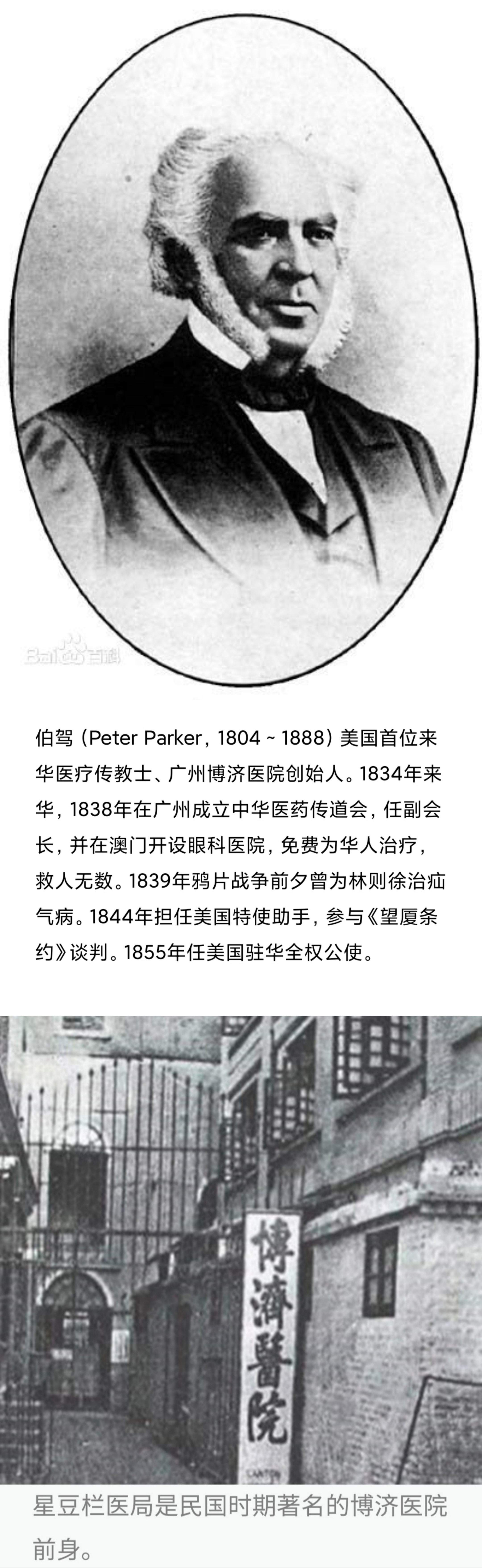 中医界百年中医存废之争,中医存废之争