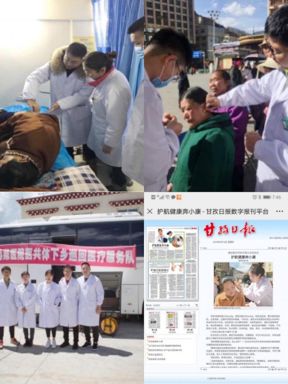 民革*党**员情系高原甘做“天使”，不忘初心落到实处