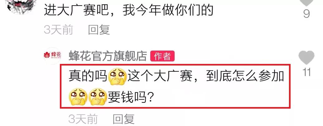 国货崛起蜂花,国货蜂花崛起的现象