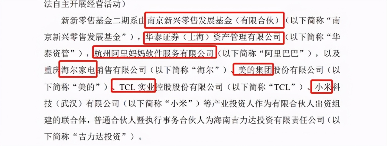 深圳抢跑，江苏截胡，苏宁“易主”背后神仙打架？