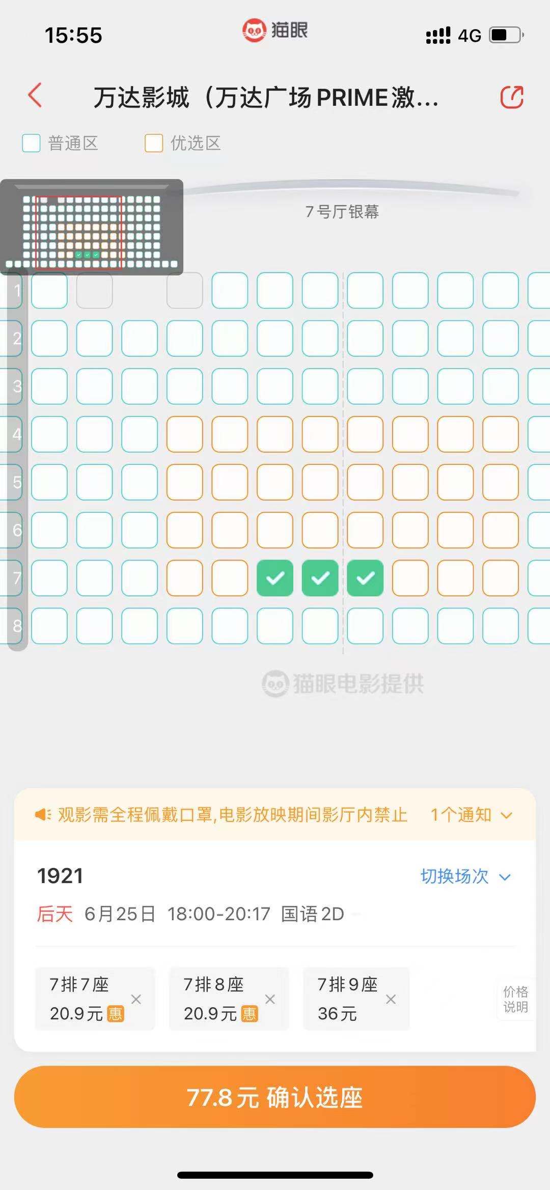 哪里买电影票最便宜划算,哪里买电影票最便宜内江